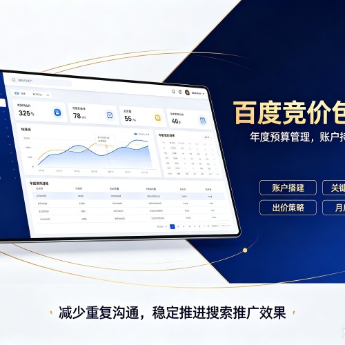 都安百度竞价包年